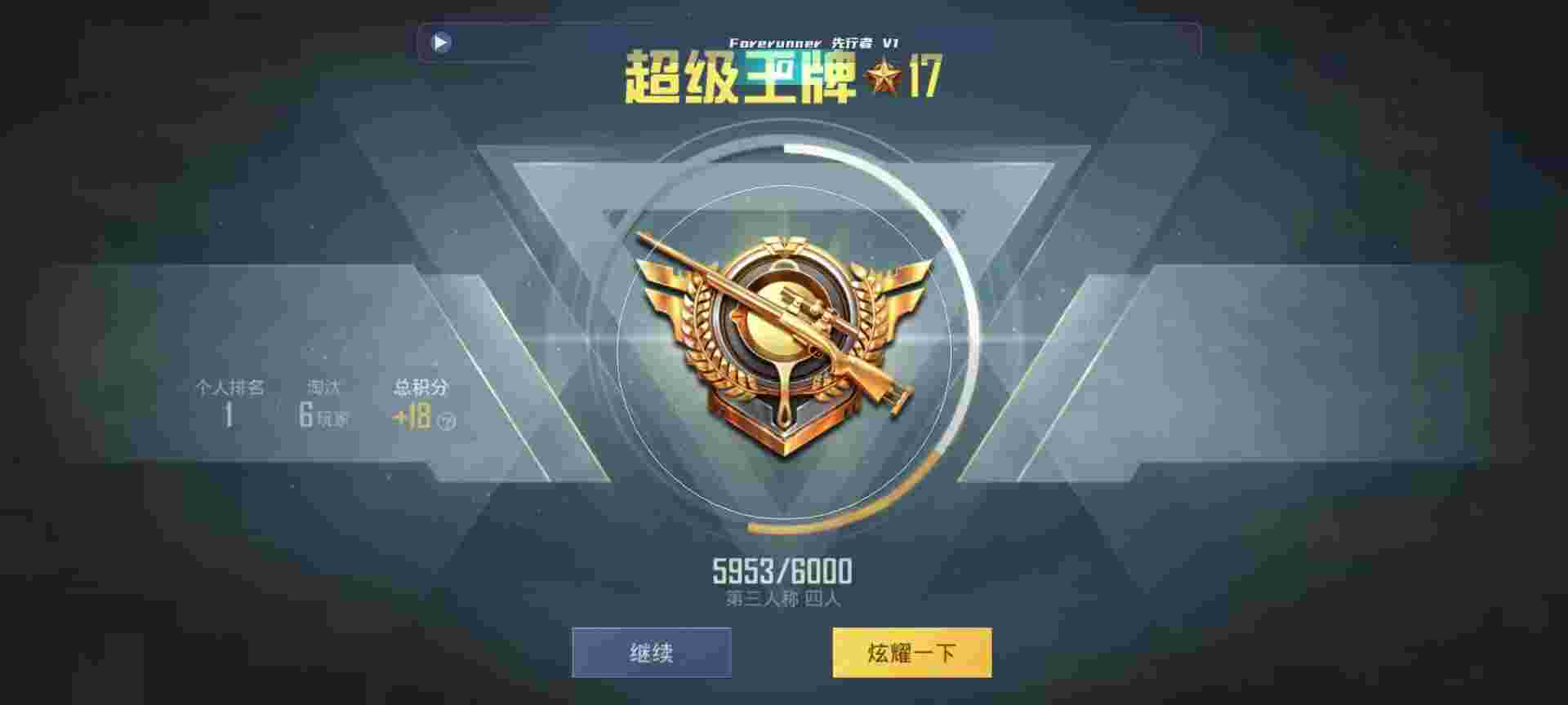 和平精英鸡腿辅助自瞄 - 辅助发卡盟辅助预览图